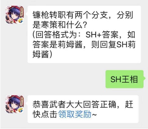在【试合竞技】中获胜100场，可以获得什么成就？侍魂手游每日问答试炼9月23日