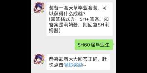 剑士转职有两个分支，分别是“居合”和什么？侍魂手游每日问答试炼9月25日