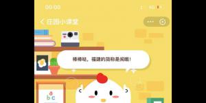 小鸡宝宝考考你，福建的简称是什么？10月20日支付宝庄园小课堂答案