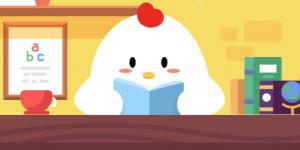 小鸡宝宝考考你，湘西明珠凤凰古城位于哪个省？10月16日蚂蚁庄园今日答案