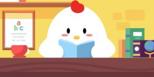 小鸡宝宝考考你，翼是哪个省的简称？蚂蚁庄园今日答案10.12