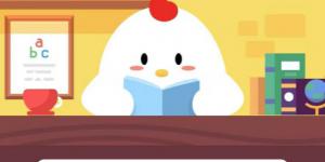 10月22日支付宝小鸡庄园答案