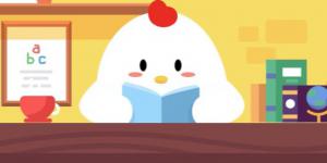 支付宝小鸡10月15日今日答题答案