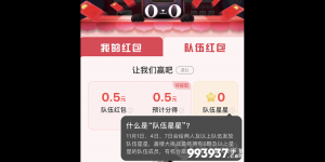 2019天猫双十一惊喜星星有什么用 淘宝盖楼惊喜星星