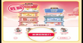 淘宝盖楼大挑战为什么能助力50级 直接加到50级方法是什么