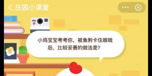 支付宝小鸡12月12日今日答题答案案