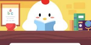 支付宝小鸡12月4日今日答题答案案