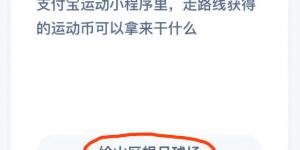 支付宝小鸡2020年1月19日今日答题答案