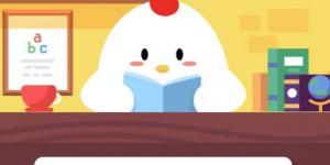 小鸡宝宝考考你，传销活动的组织者会经常给会员进行精神洗脑，主要是为了什么？1月3日支付宝小鸡庄园答案