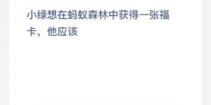 2020年1月14日小鸡课堂答案 今日小鸡课堂答案
