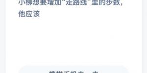 支付宝小鸡2020年1月18日今日答题答案