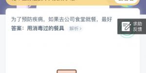 支付宝小鸡2月13日今日答题答案 2020支付宝庄园小课堂今日答案