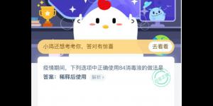 2020年2月18日支付宝庄园小课堂今日答案