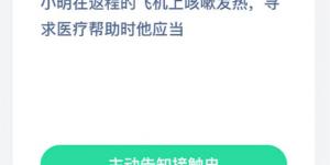 小鸡课堂答案2月11日 2020蚂蚁庄园今日答案最新答题