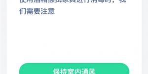 2020年2月22日支付宝庄园小课堂今日答案