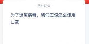 2月1日小鸡课堂答案 2020今日小鸡课堂答案
