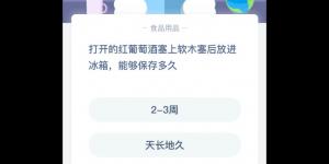 历史上东征西讨，镇守娘子关的霸气女将军是谁？支付宝小鸡庄园答案3月2日