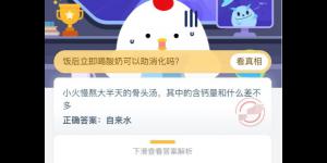 2020年5月9日今天蚂蚁庄园答案是什么