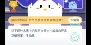 支付宝小鸡5月8日今日答题答案 2020支付宝庄园小课堂今日答