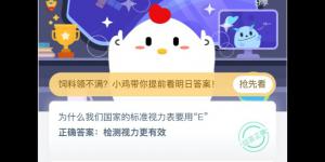 2020年6月2日今天蚂蚁庄园答案是什么