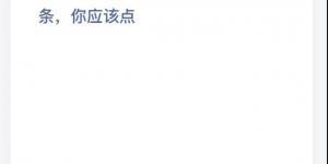 去厦门旅游，想吃有当地特色的面条，你应该点 庄园小课堂今天答案最新2021年4月27日