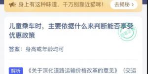 2021年4月18日今日蚂蚁庄园答案