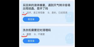 今日蚂蚁庄园2021年5月27日答案最新