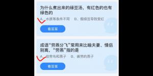 今日蚂蚁庄园2021年5月10日答案