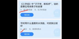 今日蚂蚁庄园2021年5月28日答案最新