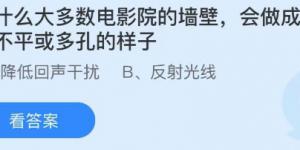 我国古代，让官员们回家洗澡的假期叫？庄园小课堂今天答案最新2021年5月15日