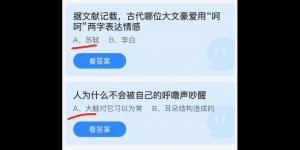 今日蚂蚁庄园2021年5月29日答案最新