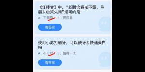 今日蚂蚁庄园2021年5月30日答案最新