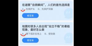 今日蚂蚁庄园2021年5月12日答案