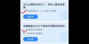 今日蚂蚁庄园2021年5月14日答案