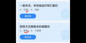 今日蚂蚁庄园2021年5月17日答案