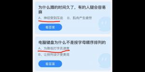 蚂蚁庄园2021年5月14日今日答案