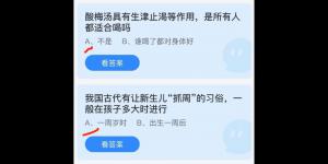 今日蚂蚁庄园2021年6月1日答案最新