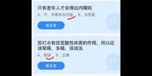 今日蚂蚁庄园2021年6月10日答案最新