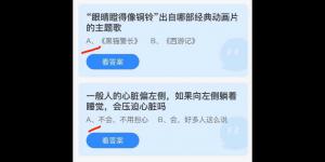 今日蚂蚁庄园2021年6月16日答案最新