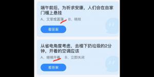 今日蚂蚁庄园2021年6月13日答案最新