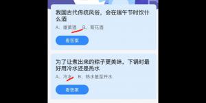 今日蚂蚁庄园2021年6月14日答案最新