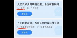 今日蚂蚁庄园2021年6月19日答案最新