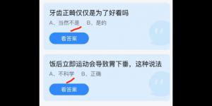今日蚂蚁庄园2021年6月17日答案最新