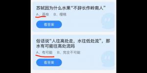 今日蚂蚁庄园2021年6月25日答案最新