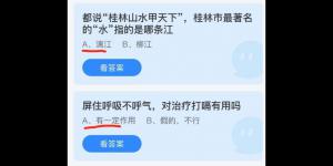 今日蚂蚁庄园2021年6月20日答案最新