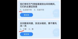 今日蚂蚁庄园2021年6月23日答案最新