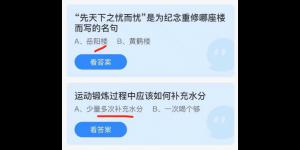 今日蚂蚁庄园2021年6月28日答案最新