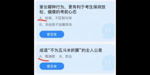 今日蚂蚁庄园2021年6月7日答案最新