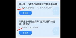 今日蚂蚁庄园2021年6月22日答案最新