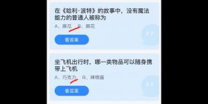 今日蚂蚁庄园2021年6月12日答案最新